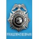 BADGE TROOPER TENNESSEE "ARGENT"