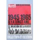 PARIS MATCH N°823 NUMERO HISTORIQUE 1945-1965