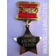 MEDAILLE RUSSE HEROS ETOILE D'OR