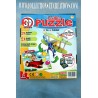 DOUBLE PUZZLE 3D AIRPLANE